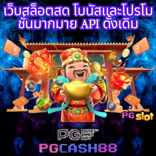 เช็คสลิปบอล